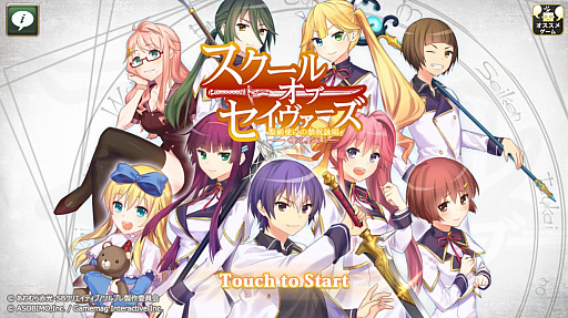 画像ギャラリー No.001のサムネイル画像 / 前世の記憶を綴る。スマホ向けアクションRPG「スクール・オブ・セイヴァーズ 〜聖剣使いの禁呪詠唱ONLINE〜」を紹介する「(ほぼ)日刊スマホゲーム通信」第1225回