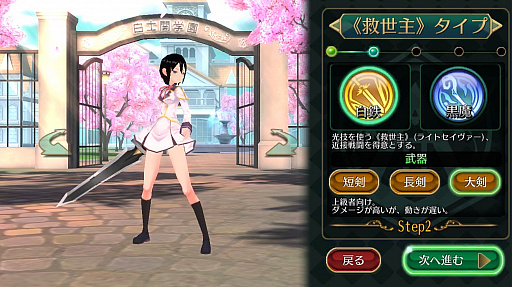 画像ギャラリー No.003のサムネイル画像 / 前世の記憶を綴る。スマホ向けアクションRPG「スクール・オブ・セイヴァーズ 〜聖剣使いの禁呪詠唱ONLINE〜」を紹介する「（ほぼ）日刊スマホゲーム通信」第1225回
