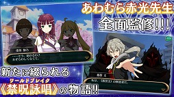 スクール・オブ・セイヴァーズ 〜聖剣使いの禁呪詠唱ONLINE〜