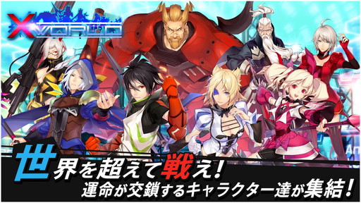 画像ギャラリー No.001のサムネイル画像 / 対戦型オンラインアクションゲーム「クロスワールド」が基本無料化