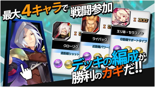 画像ギャラリー No.004のサムネイル画像 / 対戦型オンラインアクションゲーム「クロスワールド」が基本無料化