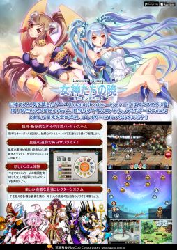 画像ギャラリー No.014のサムネイル画像 / ［TGS 2014］台湾PlayCooが「DIVINA mobile」を開発中。モバイル版「ルーセントハート」の進捗についても聞いてみた