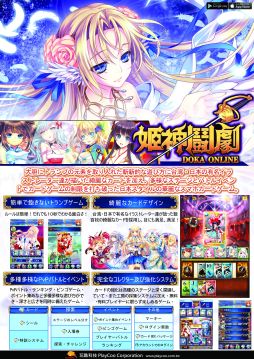 画像ギャラリー No.015のサムネイル画像 / ［TGS 2014］台湾PlayCooが「DIVINA mobile」を開発中。モバイル版「ルーセントハート」の進捗についても聞いてみた