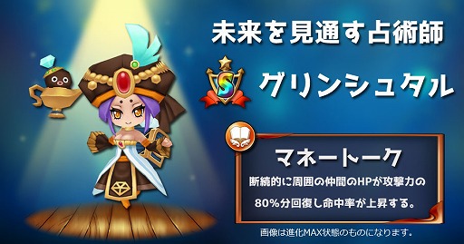 画像ギャラリー No.004のサムネイル画像 / 「DivinaCute」9月10日はキュートの日!記念イベント&レイド戦が開催