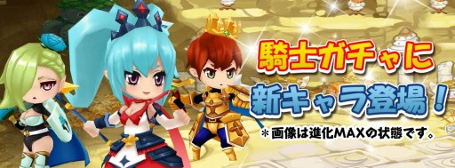 画像ギャラリー No.007のサムネイル画像 / 「DivinaCute」，新章「シルト大陸」やデイリークエストなどが実装に