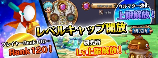 画像ギャラリー No.008のサムネイル画像 / 「DivinaCute」，新章「シルト大陸」やデイリークエストなどが実装に