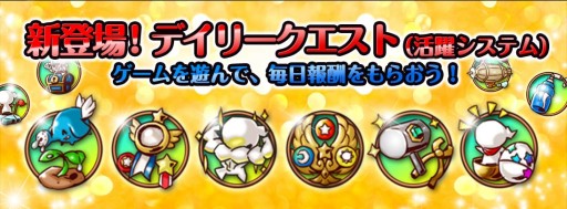 画像ギャラリー No.010のサムネイル画像 / 「DivinaCute」，新章「シルト大陸」やデイリークエストなどが実装に