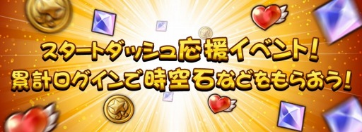 画像ギャラリー No.002のサムネイル画像 / スマホ向けRPG「DivinaCute」Android版の配信が本日スタート。時空石をもらえるキャンペーンも実施中
