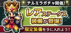 画像ギャラリー No.002のサムネイル画像 / 「エターナルゾーンオンライン」で14周年記念イベントが開催。限定イベントを実施