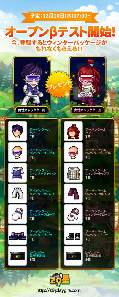 画像ギャラリー No.001のサムネイル画像 / 「PROJECT:Z9PLANET」,オープンβテストがスタート。登録プレイヤーに特典を配布するキャンペーンが開催に