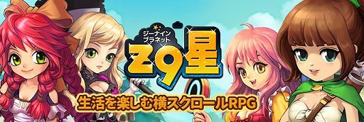 画像ギャラリー No.001のサムネイル画像 / 2DスクロールRPG「PROJECT:Z9PLANET」,aimaでサービスをスタート