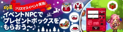 画像ギャラリー No.002のサムネイル画像 / 「Z9PLANET」の正式サービスがスタート。新たにアイテムショップもオープン