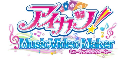 画像ギャラリー No.012のサムネイル画像 / 「アイカツ!ミュージックビデオメーカー」のAndroid版が本日配信スタート