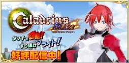 画像ギャラリー No.013のサムネイル画像 / 恥辱的なカットインも楽しめる無料販促アプリ「カラドリウス ブレイズ - タッチで回避! すり抜けフライト!」が登場