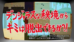 画像ギャラリー No.002のサムネイル画像 / 「ピンチ50連発!!」，ニンテンドーeショップで最新紹介映像の配信を開始