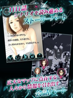 画像ギャラリー No.002のサムネイル画像 / ボルテージのサスペンスアプリ第2弾「ゴシップライター」iOS版が配信開始