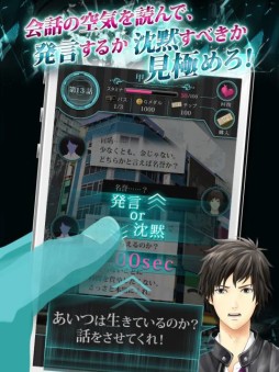 画像ギャラリー No.003のサムネイル画像 / ボルテージのサスペンスアプリ第2弾「ゴシップライター」iOS版が配信開始
