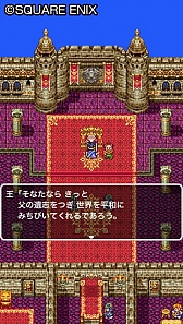 画像ギャラリー No.001のサムネイル画像 / スマホ向け「ドラゴンクエストIII そして伝説へ…」の配信が本日スタート。ロト3部作の完結編
