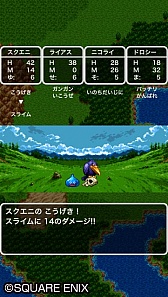 画像ギャラリー No.004のサムネイル画像 / スマホ向け「ドラゴンクエストIII そして伝説へ…」の配信が本日スタート。ロト3部作の完結編