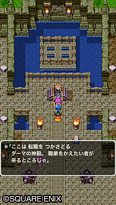 画像ギャラリー No.006のサムネイル画像 / スマホ版「ドラゴンクエストIII そして伝説へ…」を30％オフの840円で購入できる期間限定セールが実施中。7月24日まで