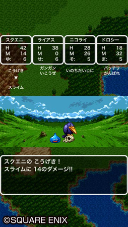 画像ギャラリー No.002のサムネイル画像 / 「ドラゴンクエストIII そして伝説へ…」，3日間限定で特別セールを実施。通常価格の29％OFFで購入可能