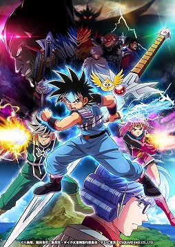 画像ギャラリー No.004のサムネイル画像 / スマホ版「ドラゴンクエストIII そして伝説へ…」の特別セールが開催。アニメ「ドラゴンクエスト ダイの大冒険」放送開始記念として