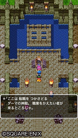 ドラゴンクエストIII そして伝説へ…