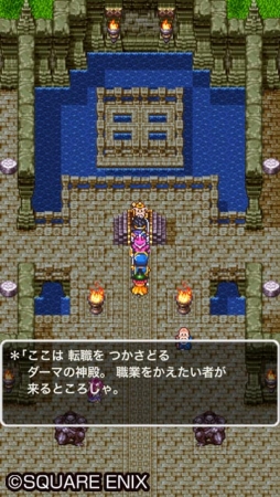 画像ギャラリー No.007のサムネイル画像 / 「ドラゴンクエストIII そして伝説へ…」がAmazon アプリストアで配信開始