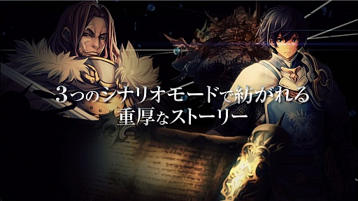 画像ギャラリー No.002のサムネイル画像 / 「オルタンシア・サーガ」ゲームシステムなどを紹介する新たなPVが公開に