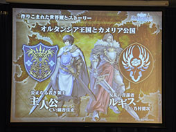 画像ギャラリー No.005のサムネイル画像 / ELTの伊藤一朗さんがゲームを遊んでDJ KOOさんに変身? 「オルタンシア・サーガ」新テレビCM発表会の模様をレポート