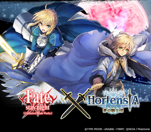 画像ギャラリー No.001のサムネイル画像 / 「オルタンシア・サーガ」で「Fate/stay night[UBW]」とのコラボが開幕。限定クエストをクリアしてSSRのコラボユニットを手に入れよう