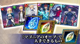 画像ギャラリー No.002のサムネイル画像 / 「オルタンシア・サーガ」で「Fate/stay night[UBW]」とのコラボが開幕。限定クエストをクリアしてSSRのコラボユニットを手に入れよう
