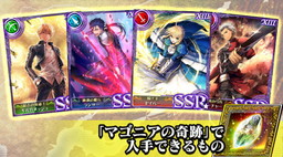 画像ギャラリー No.003のサムネイル画像 / 「オルタンシア・サーガ」で「Fate/stay night[UBW]」とのコラボが開幕。限定クエストをクリアしてSSRのコラボユニットを手に入れよう
