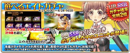 画像ギャラリー No.001のサムネイル画像 / 「オルタンシア・サーガ」，6時間限定の2周年記念イベント「バルカスの一番熱い日」が4月22日12：00から開催