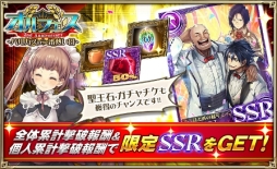 画像ギャラリー No.007のサムネイル画像 / 「オルタンシア・サーガ」，6時間限定の2周年記念イベント「バルカスの一番熱い日」が4月22日12：00から開催