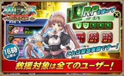 画像ギャラリー No.008のサムネイル画像 / 「オルタンシア・サーガ」，6時間限定の2周年記念イベント「バルカスの一番熱い日」が4月22日12：00から開催