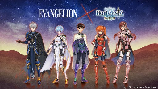 画像ギャラリー No.001のサムネイル画像 / 「オルタンシア・サーガ」，「エヴァンゲリオン」コラボが11月24日に決定。新規プレイヤーを対象にした新騎士応援キャンペーンもスタート