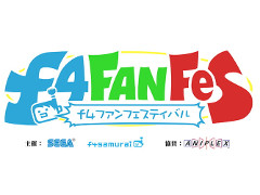 オフラインイベント「f4 ファンフェスティバル」，配信用のページが公開に