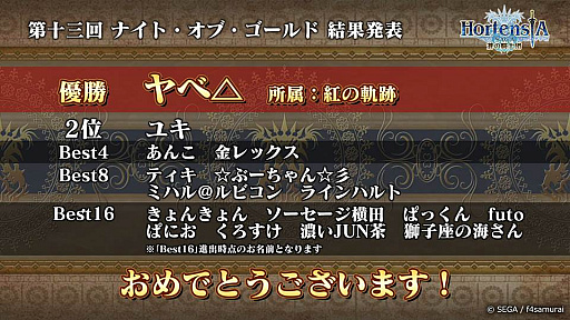 画像ギャラリー No.002のサムネイル画像 / 「オルサガ」，第34回国営放送の新情報まとめ。15URのミカサやリヴァイなど「進撃の巨人」コラボキャラクターの詳細が明らかに