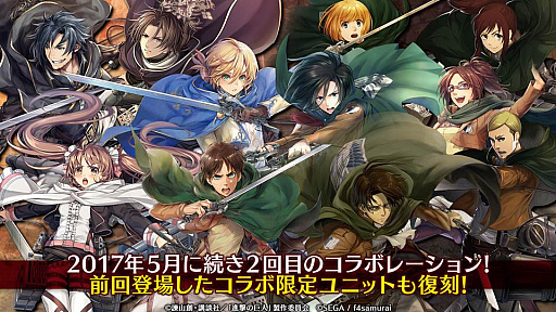 画像ギャラリー No.022のサムネイル画像 / 「オルサガ」，第34回国営放送の新情報まとめ。15URのミカサやリヴァイなど「進撃の巨人」コラボキャラクターの詳細が明らかに