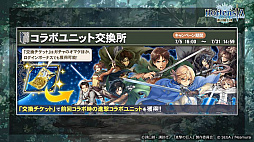 画像ギャラリー No.025のサムネイル画像 / 「オルサガ」，第34回国営放送の新情報まとめ。15URのミカサやリヴァイなど「進撃の巨人」コラボキャラクターの詳細が明らかに