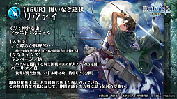 画像ギャラリー No.037のサムネイル画像 / 「オルサガ」，第34回国営放送の新情報まとめ。15URのミカサやリヴァイなど「進撃の巨人」コラボキャラクターの詳細が明らかに