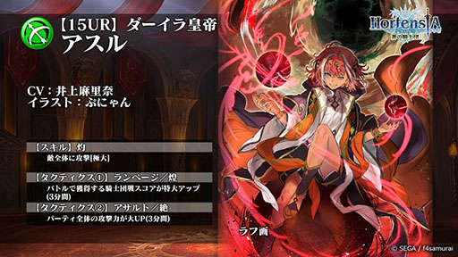 画像ギャラリー No.002のサムネイル画像 / 「オルサガ」新章のタイトルは「オルタンシア・サーガ ゼロ（仮称）」に。季節のイベントなど，最新情報が発表された公式生放送をレポート