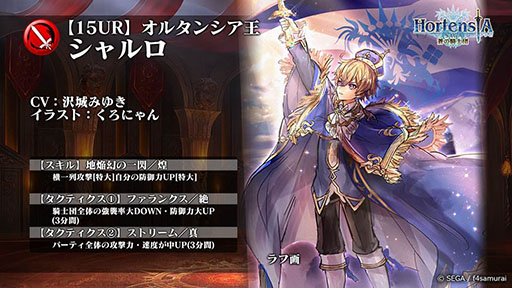 画像ギャラリー No.003のサムネイル画像 / 「オルサガ」新章のタイトルは「オルタンシア・サーガ ゼロ（仮称）」に。季節のイベントなど，最新情報が発表された公式生放送をレポート
