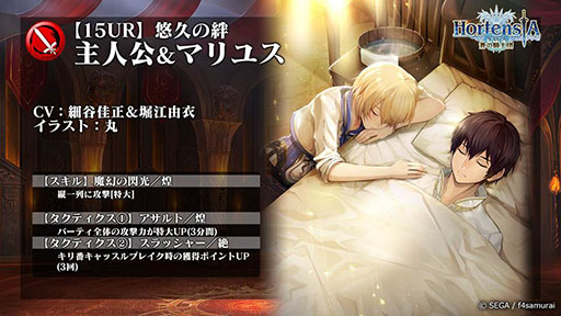 画像ギャラリー No.004のサムネイル画像 / 「オルサガ」新章のタイトルは「オルタンシア・サーガ ゼロ（仮称）」に。季節のイベントなど，最新情報が発表された公式生放送をレポート