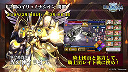 画像ギャラリー No.005のサムネイル画像 / 「オルサガ」新章のタイトルは「オルタンシア・サーガ ゼロ（仮称）」に。季節のイベントなど，最新情報が発表された公式生放送をレポート