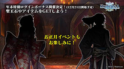 画像ギャラリー No.008のサムネイル画像 / 「オルサガ」新章のタイトルは「オルタンシア・サーガ ゼロ（仮称）」に。季節のイベントなど，最新情報が発表された公式生放送をレポート