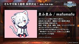 画像ギャラリー No.010のサムネイル画像 / 「オルサガ」新章のタイトルは「オルタンシア・サーガ ゼロ（仮称）」に。季節のイベントなど，最新情報が発表された公式生放送をレポート