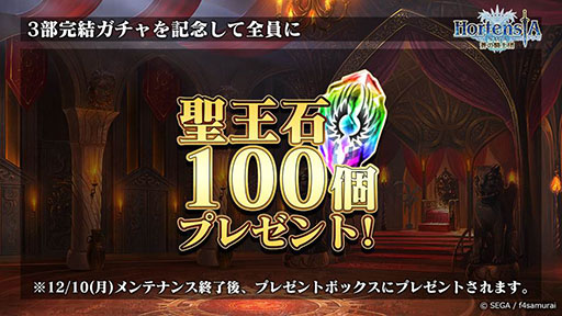 画像ギャラリー No.012のサムネイル画像 / 「オルサガ」新章のタイトルは「オルタンシア・サーガ ゼロ（仮称）」に。季節のイベントなど，最新情報が発表された公式生放送をレポート
