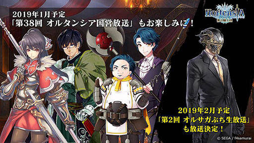 画像ギャラリー No.015のサムネイル画像 / 「オルサガ」新章のタイトルは「オルタンシア・サーガ ゼロ（仮称）」に。季節のイベントなど，最新情報が発表された公式生放送をレポート